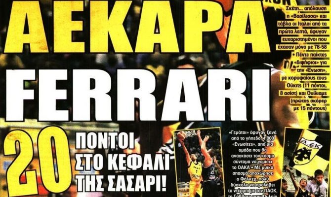 Αποθέωση για τη Βασίλισσα!