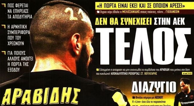 Το άγριο χέρι του Τίγρη και το τέλος για Λέσκοτ και «Άραβα»