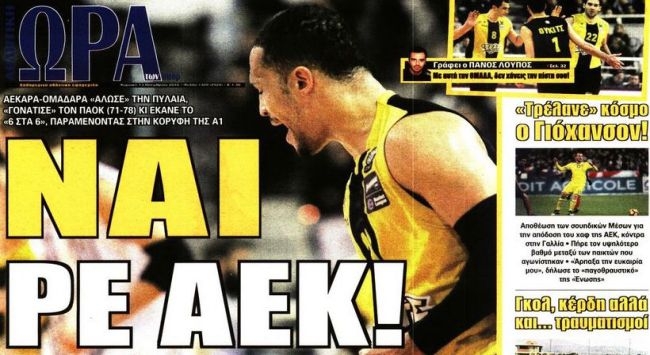 Τεράστια Βασίλισσα και Γιόχανσον