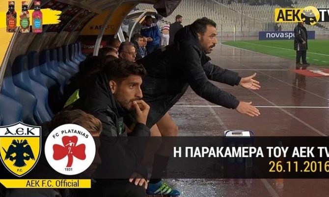 Η παρακάμερα και η τρέλα Αλμέιδα! (VIDEO)