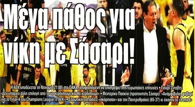 Οι φορ, ο φάκελος «γκολκίπερ» και η Βασίλισσα