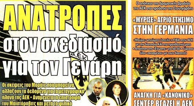 Οι ανατροπές, οι μετέωροι και η στήριξη