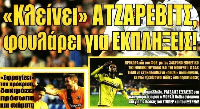 Ο Ατζάρεβιτς, το πλάνο και η διαφορετική ΑΕΚ στην Καρδίτσα