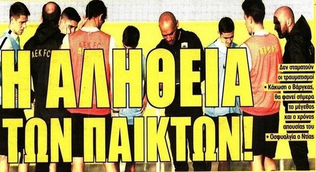Η αλήθεια τους, οι «πληγές» και η Βασίλισσα