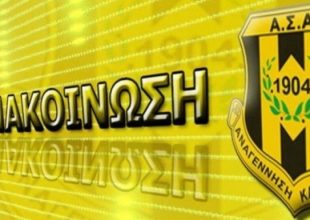Ανακοίνωση της Αναγέννησης για το ματς με την ΑΕΚ