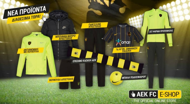 Νέες παραλαβές στο e-shop της ΑΕΚ!