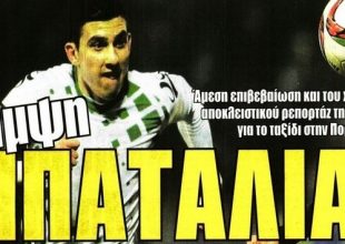 Το βήμα για την «Αγιά Σοφιά» και ο Μπατάλια