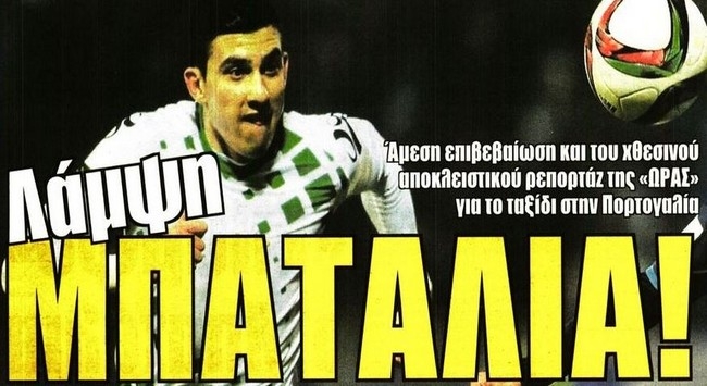 Το βήμα για την «Αγιά Σοφιά» και ο Μπατάλια