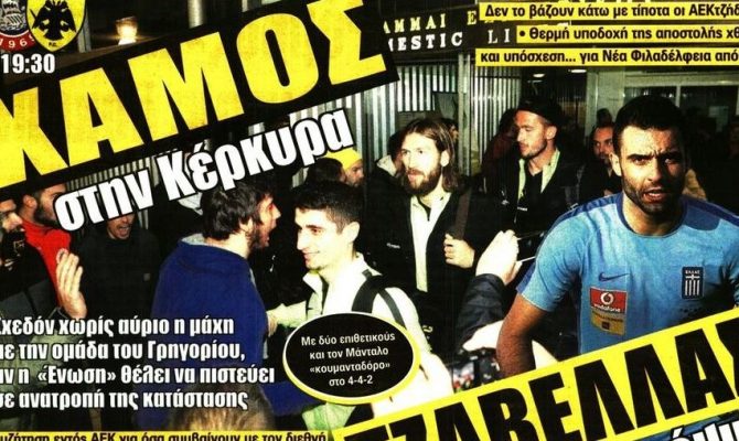Χαμός με ΑΕΚ και Ντίξον