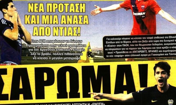 Τα «μπαμ» σε ποδόσφαιρο και μπάσκετ