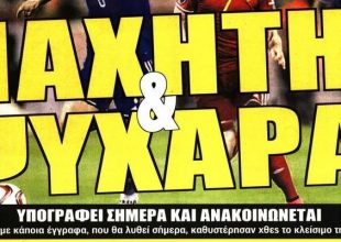 Ο Βράνιες, ο Ντίας και η ανανέωση της Βασίλισσας