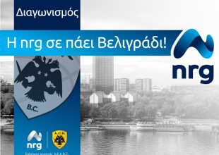 Ακολουθείστε τη Βασίλισσα στο Βελιγράδι