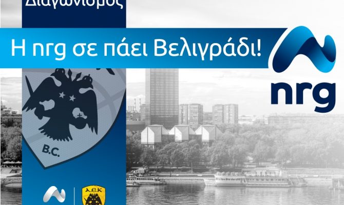 Ακολουθείστε τη Βασίλισσα στο Βελιγράδι