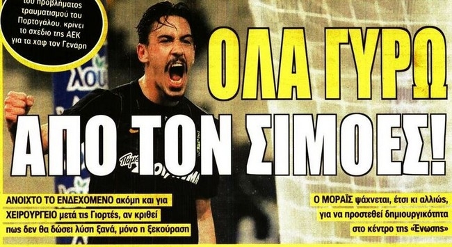 Βάργκας, Σιμόες και ταμείο στις γιορτές