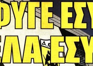 Τα… πέρα – δώθε, ο διαφορετικός Μοράις και το πακέτο
