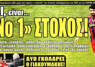 Ο Ανσαριφάρντ που αρέσει