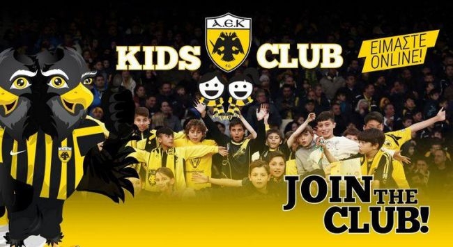 Μεγάλη προσέλευση το AEK Kids Club