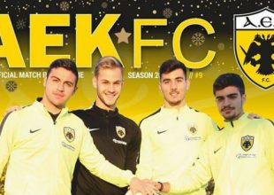 Στο match programme η νέα γενιά ποδοσφαιριστών!