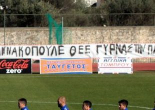 Ζήτησαν από τον “Θεό Γιαννακόπουλο” να γυρίσει στην ΠΑΕ!