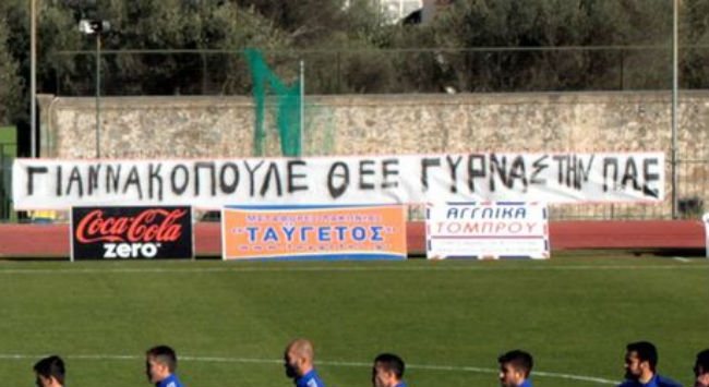 Ζήτησαν από τον “Θεό Γιαννακόπουλο” να γυρίσει στην ΠΑΕ! Ζήτησαν από τον “Θεό Γιαννακόπουλο” να γυρίσει στην ΠΑΕ!