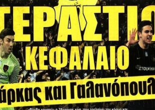 Τα «διαμάντια» του Μοράις και η μαχητική Βασίλισσα
