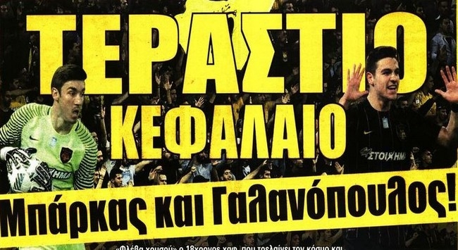 Τα «διαμάντια» του Μοράις και η μαχητική Βασίλισσα