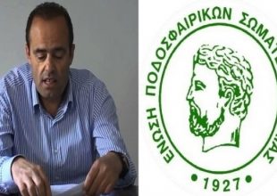 Αλλάζει χέρια και η ΕΠΣ Αχαΐας!