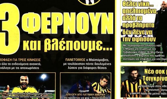 Οι «3», οι προειδοποιήσεις και τα εξώδικα
