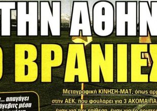 Μεταγραφές και αποχωρήσεις