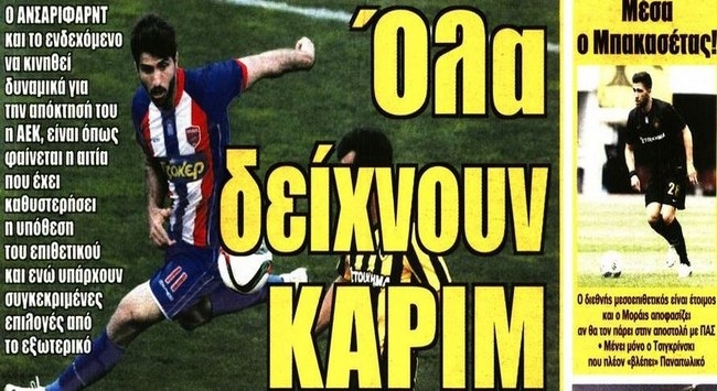 Ο Καρίμ, η πίστη του Αλμέιδα και αυτοι που χάνουν το τρένο