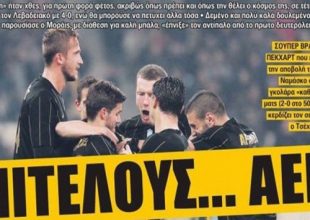 Η ΑΕΚ που αρέσει