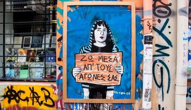 Συγκεντρώσεις και πορείες για τη μαύρη επέτειο της δολοφονίας Γρηγορόπουλου