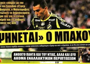 Μπαχουί, επιθετικός και πεντάρι!