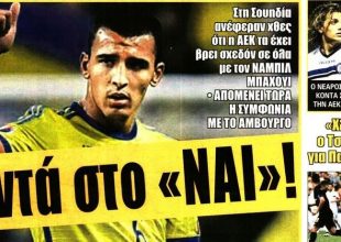 Η αναμονή για Μπαχουί, ο Ντίας και ο Ελονού