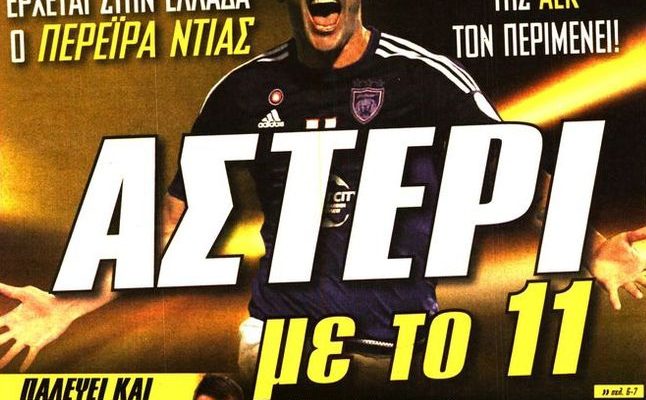 To Αστέρι, και Μπράβο ο… 4ος