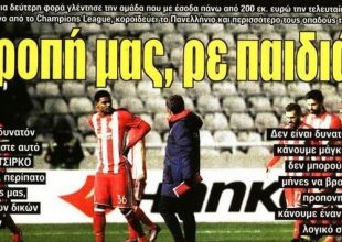 Το ερωτηματολόγιο, η ντροπή και ο παικταράς