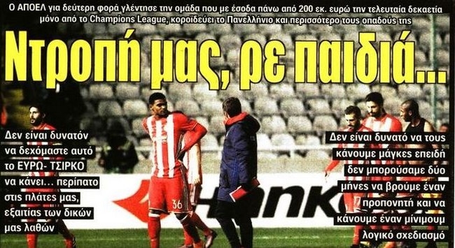 Το ερωτηματολόγιο, η ντροπή και ο παικταράς