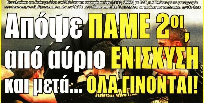 Ο Ανσαριφάρντ και τα Γιάννενα