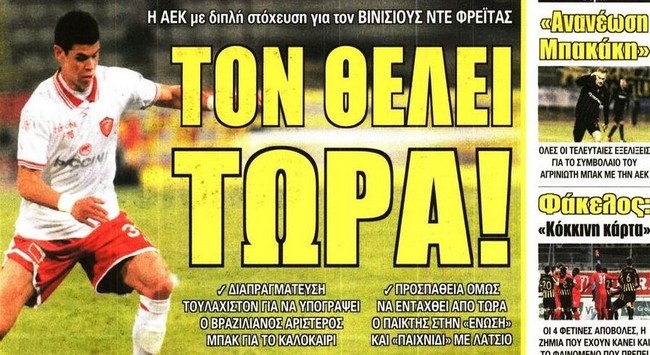 «Παίζει» παντού ο Βινίσιους