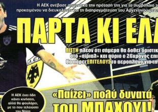 Ο Ντίας, το ντέρμπι και η πίκρα