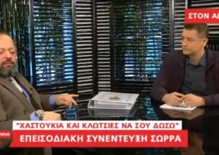 Επεισοδιακή συνέντευξη Σώρρα στον Σρόιτερ με απειλές για χαστούκια και κλωτσιές