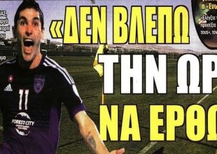 Ο Ντίας, ο Βράνιες, το σάλπισμα αντεπίθεσης και η πρόκριση