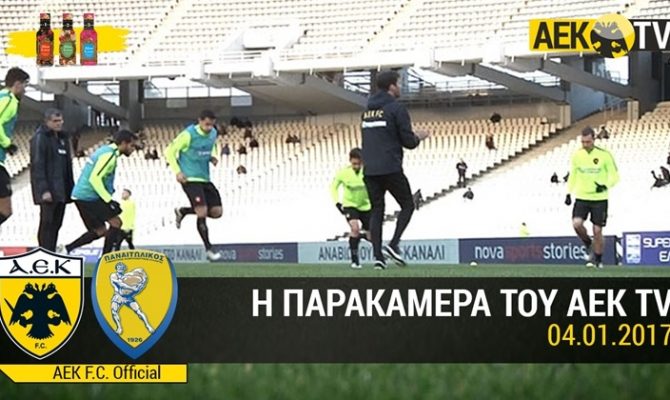 Η παρακάμερα της χθεσινής πικρής βραδιάς στο ΟΑΚΑ (video)