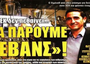 Καμένο χαρτί ή νέα εποχή;