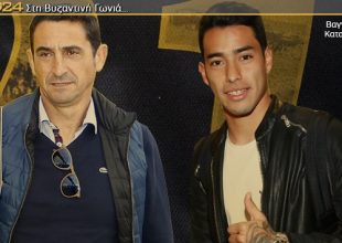 Με Μανόλο και…  Αραούχο