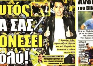 Ο ανυπόμονος Αραούχο και η αναζήτηση μπακ