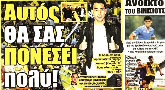 Ο ανυπόμονος Αραούχο και η αναζήτηση μπακ