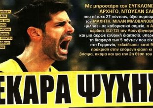 Αποθέωση για Βασίλισσα και Σάκοτα και αναζήτηση προπονητή