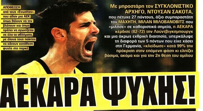 Αποθέωση για Βασίλισσα και Σάκοτα και αναζήτηση προπονητή