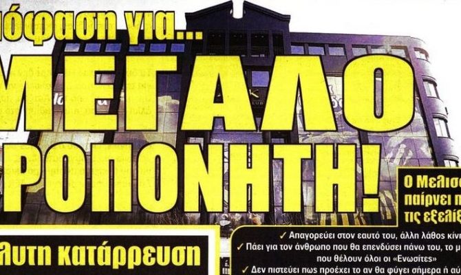 Η κρίση στην ΑΕΚ, η… απόλυση Μοράις και η Βασίλισσα